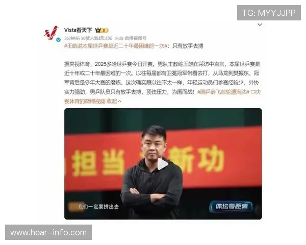 深圳乒乓球队配合引发热议球迷对战术与默契的看法各异